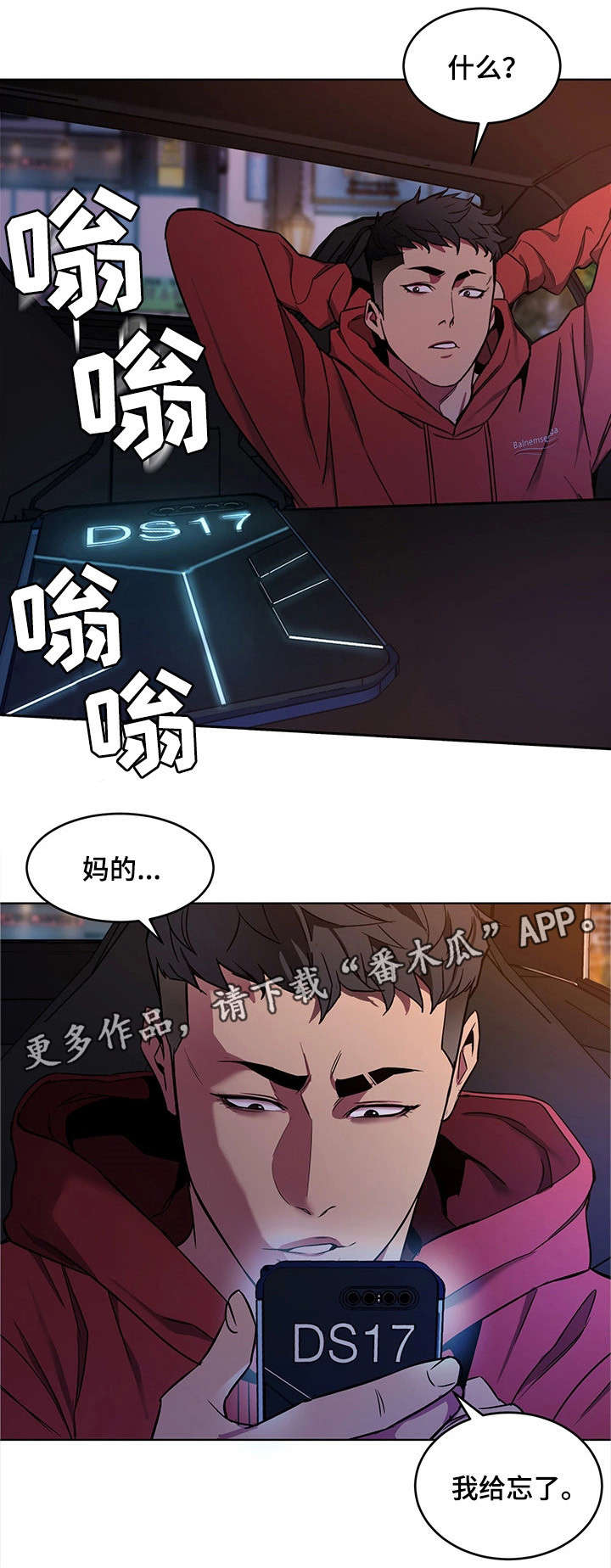 第25章：忘了16