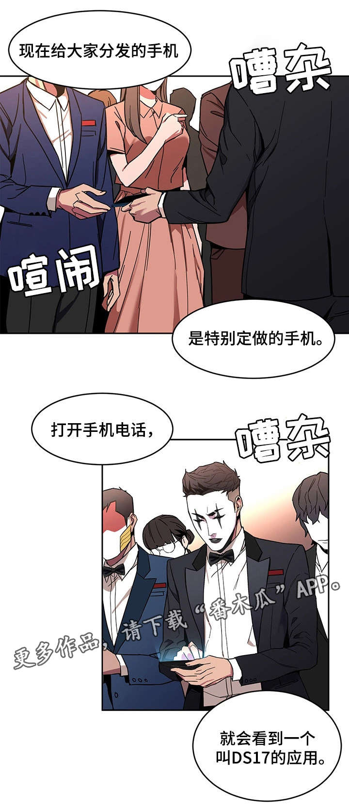 第16章：第一个淘汰者2