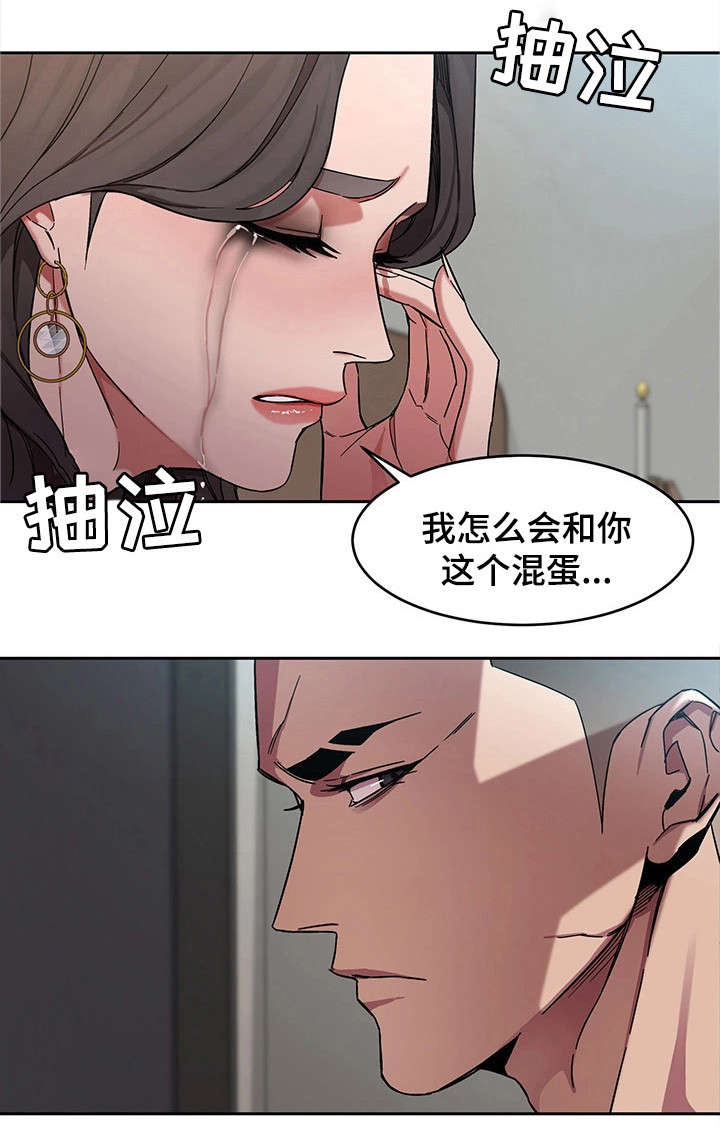 第8章：不是人4