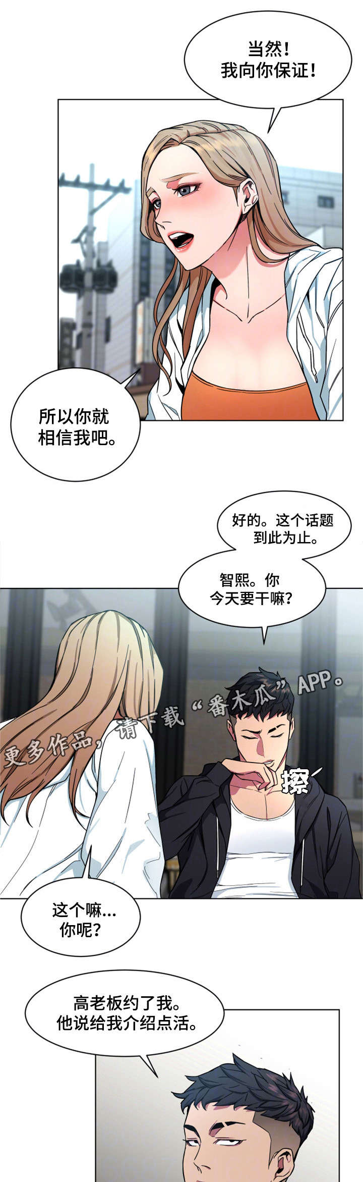 第37章：有意思6