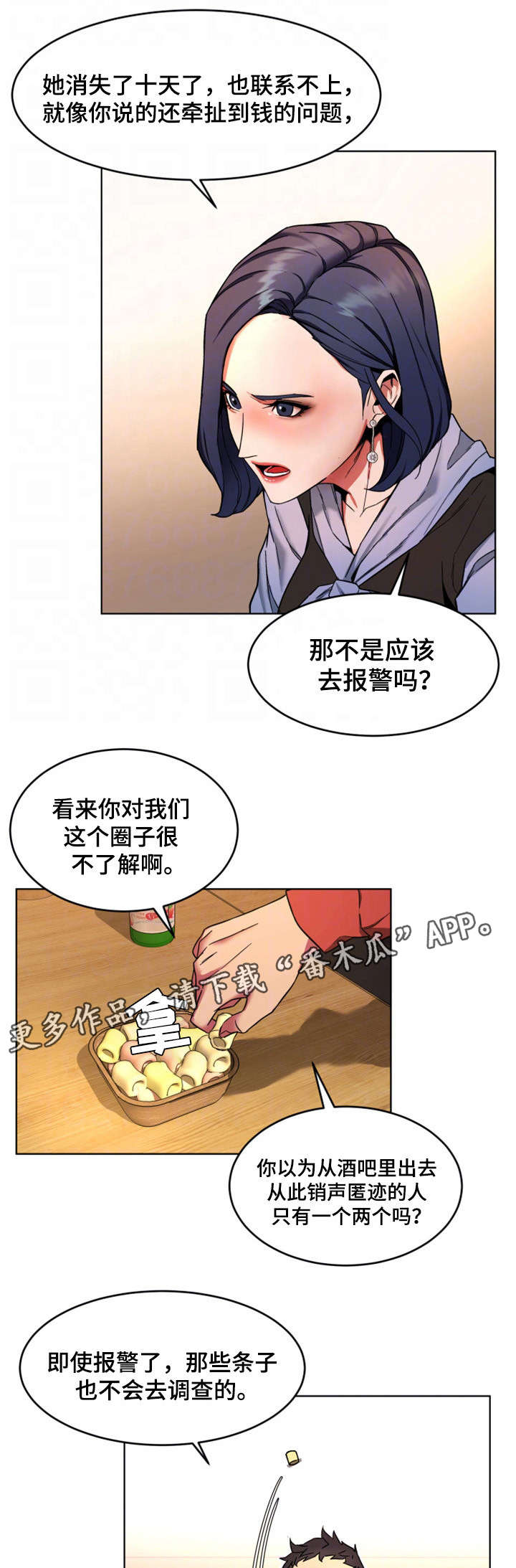 第27章：前任12