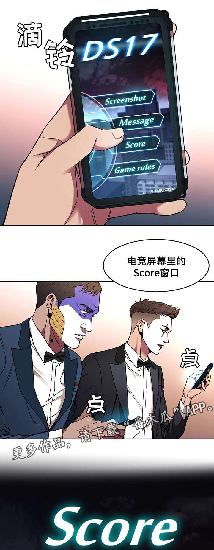第16章：第一个淘汰者3