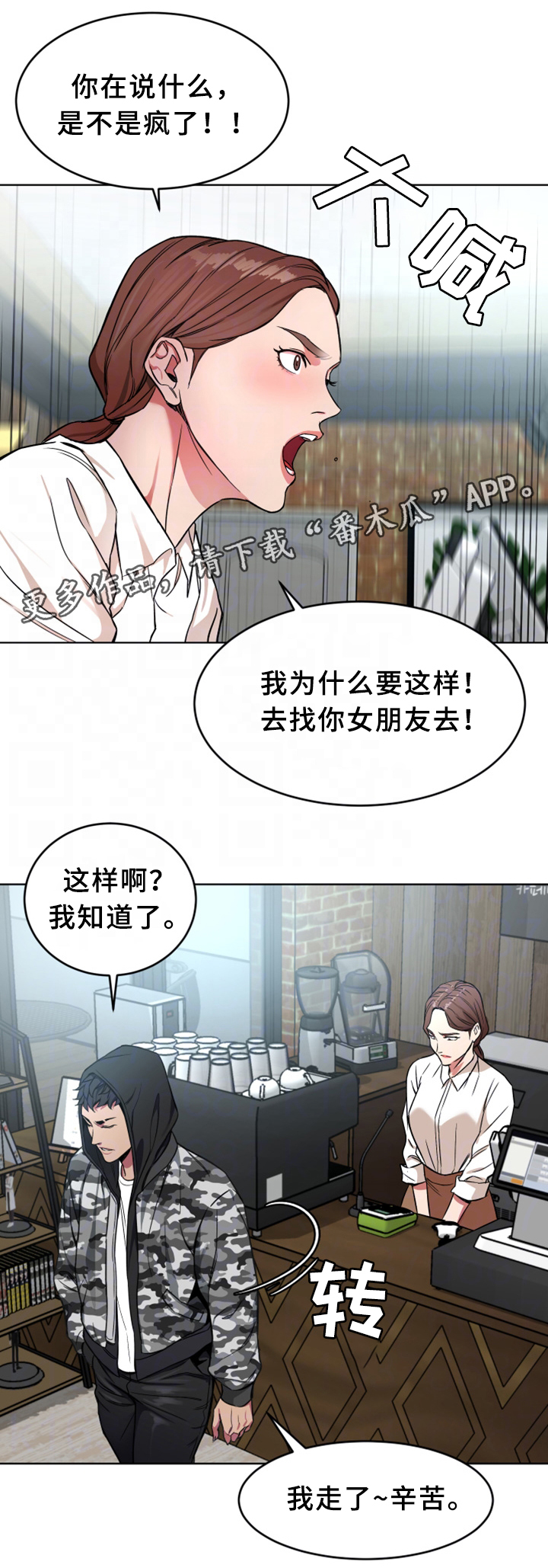 第47章：游戏结束13