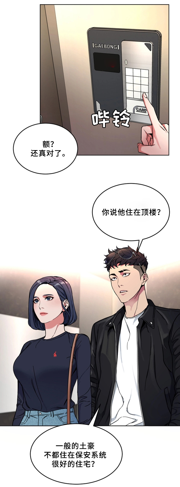 第53章：密室6