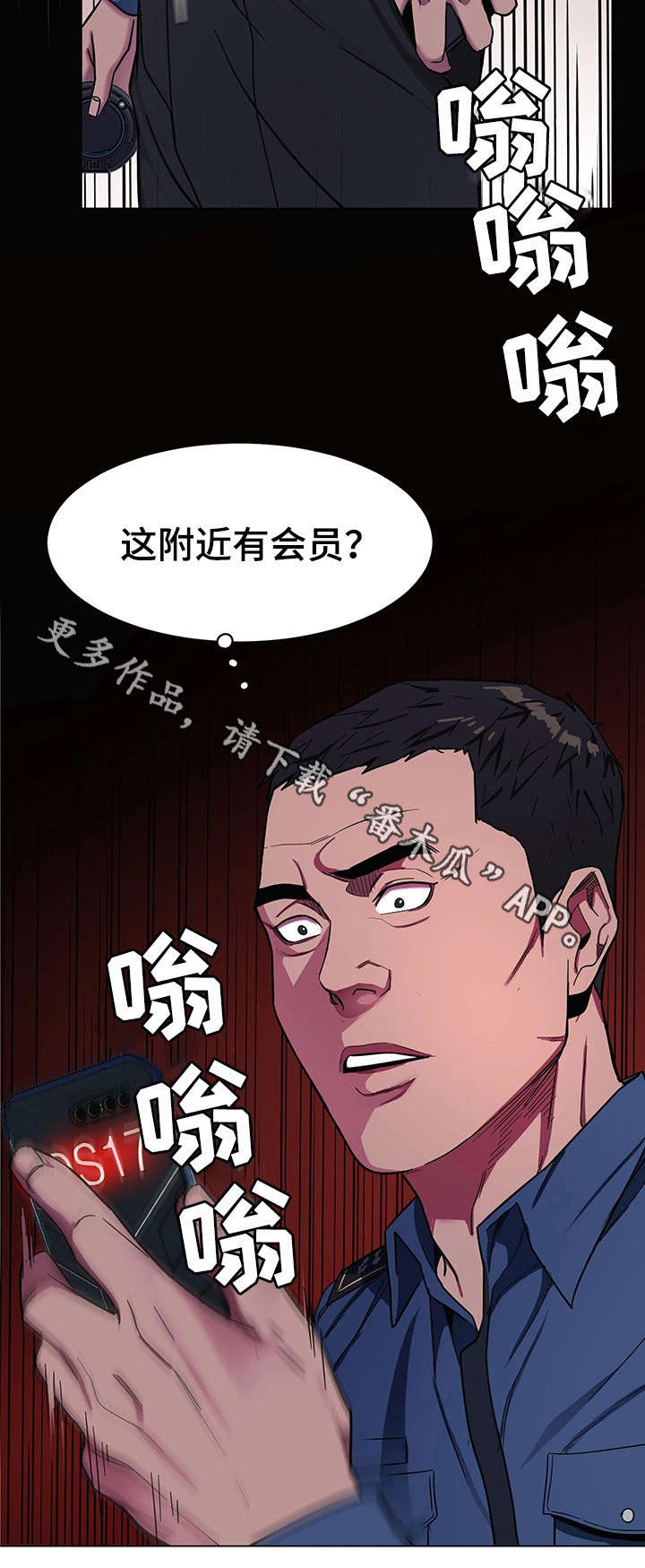 第36章：会员7