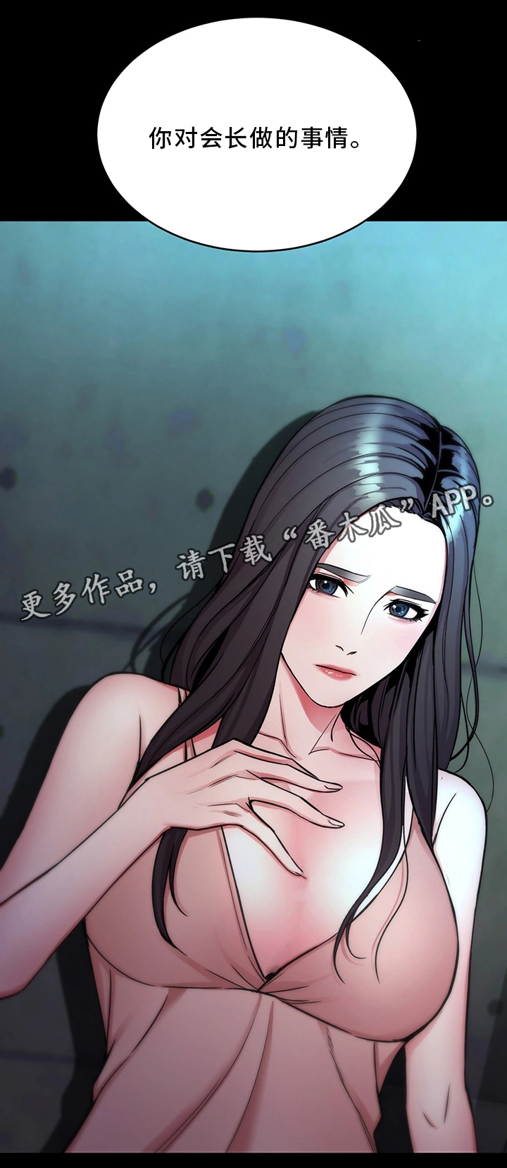 第63章：试探16
