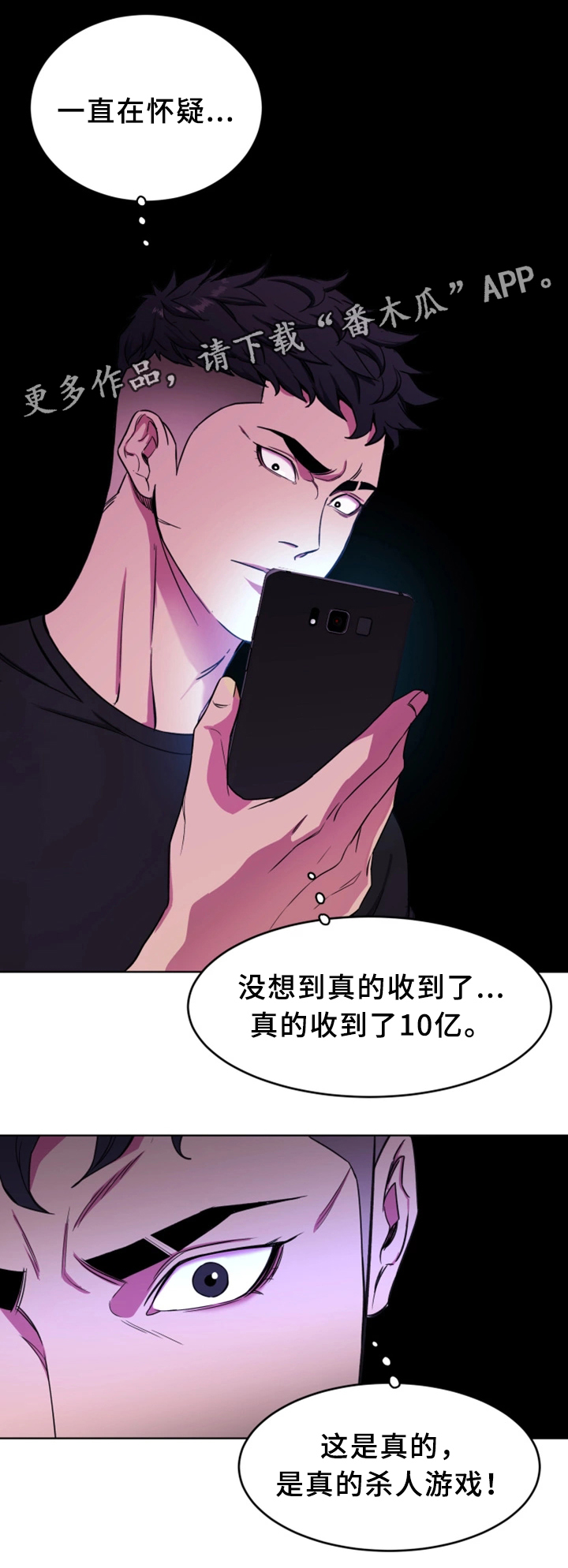 第45章：真实的十亿17