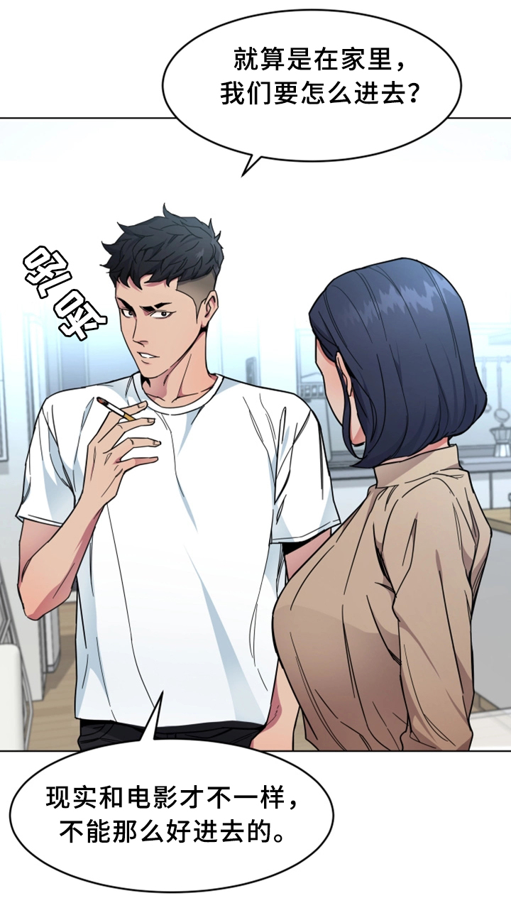 第52章：行动14