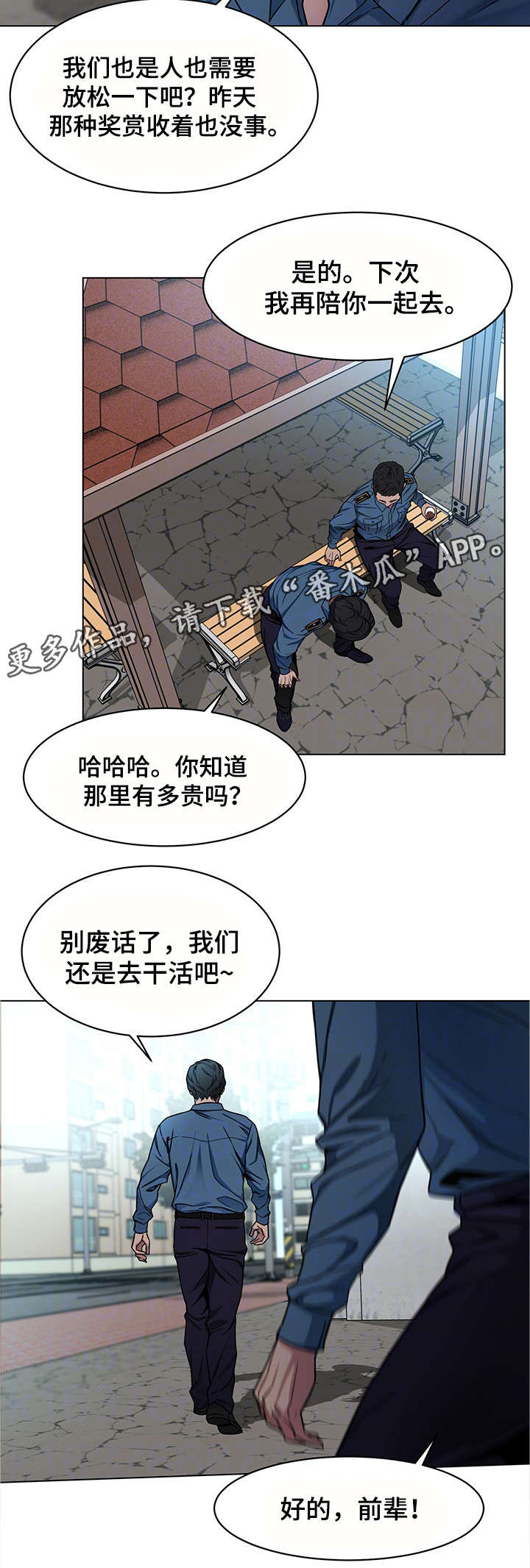 第35章：手机8