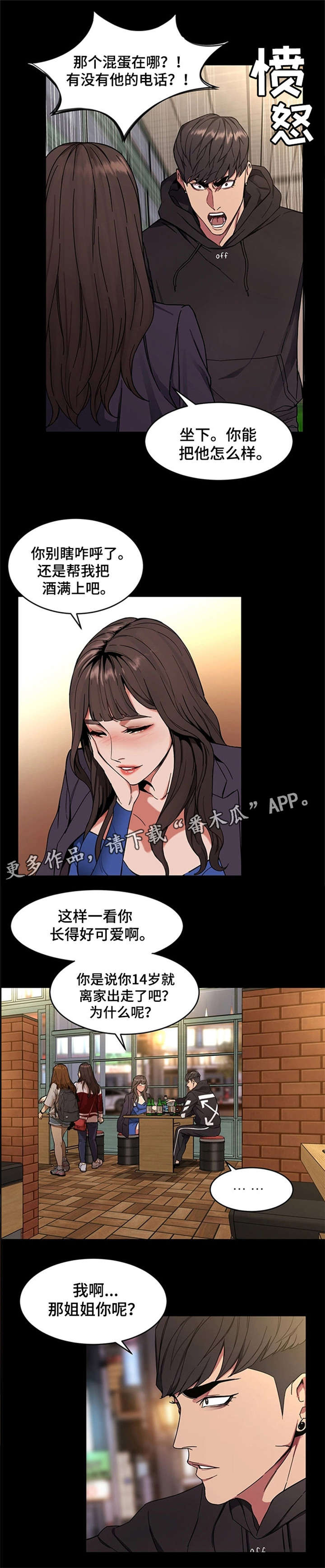 第7章：给我滚5