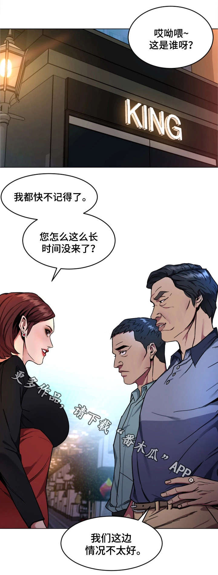 第27章：前任5