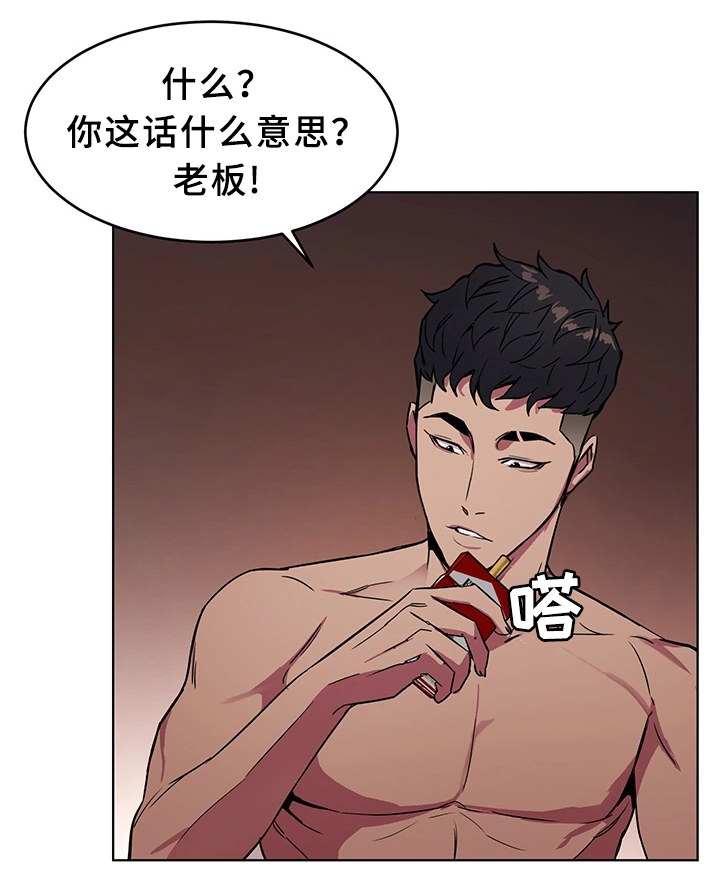 第50章：天赐良机11