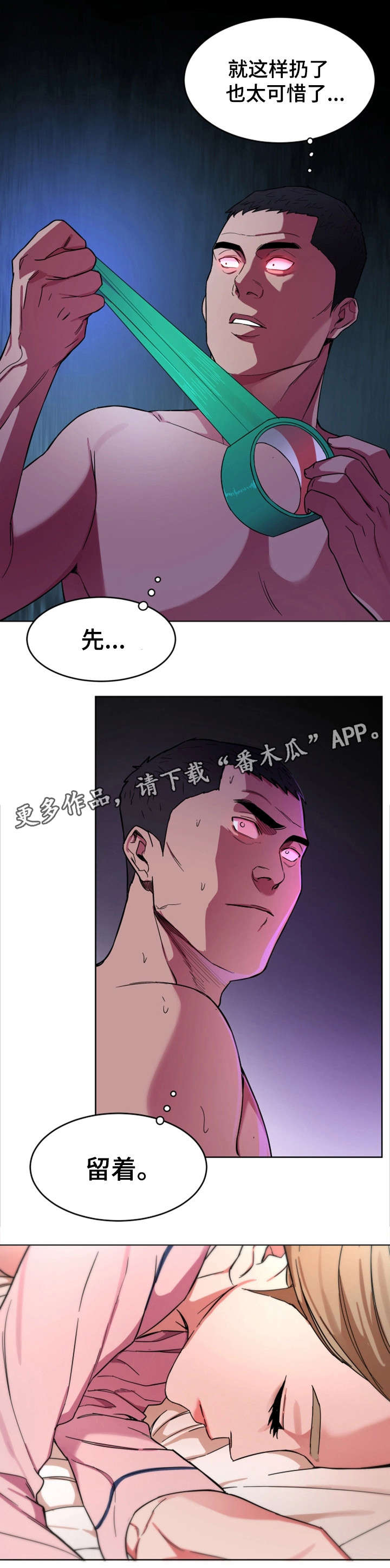 第40章：先留着9