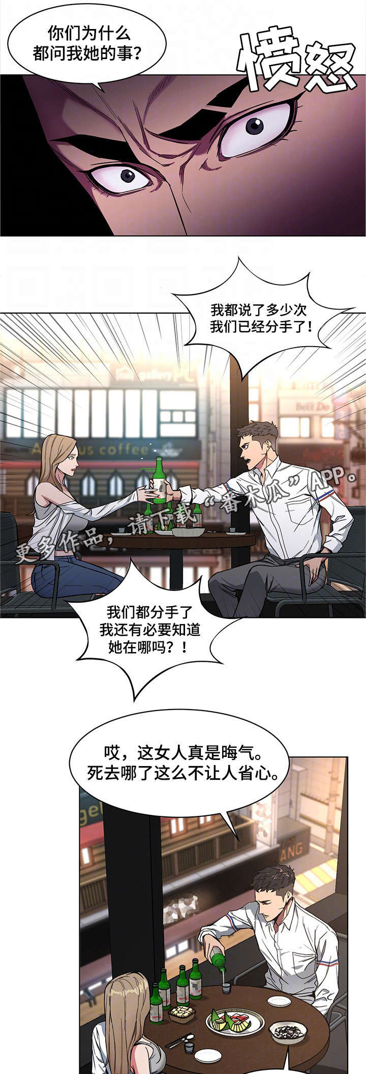 第18章：警察2