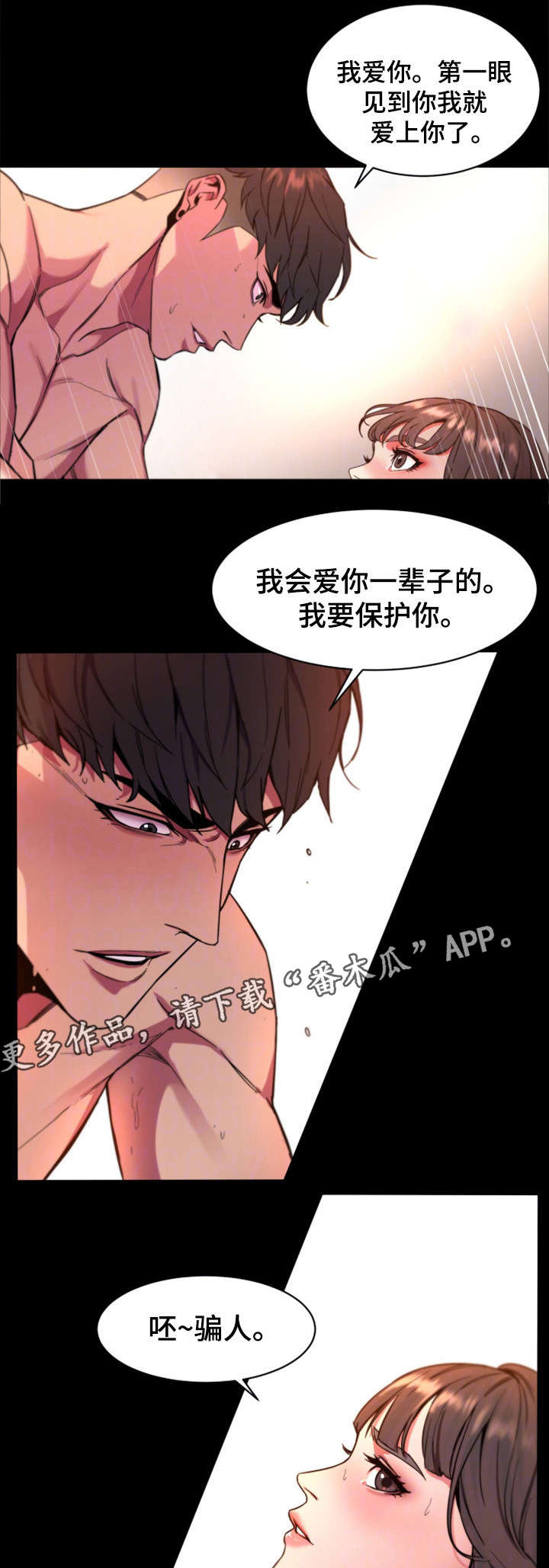 第20章：念念不忘2