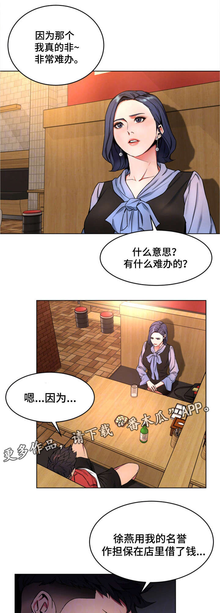 第27章：前任10