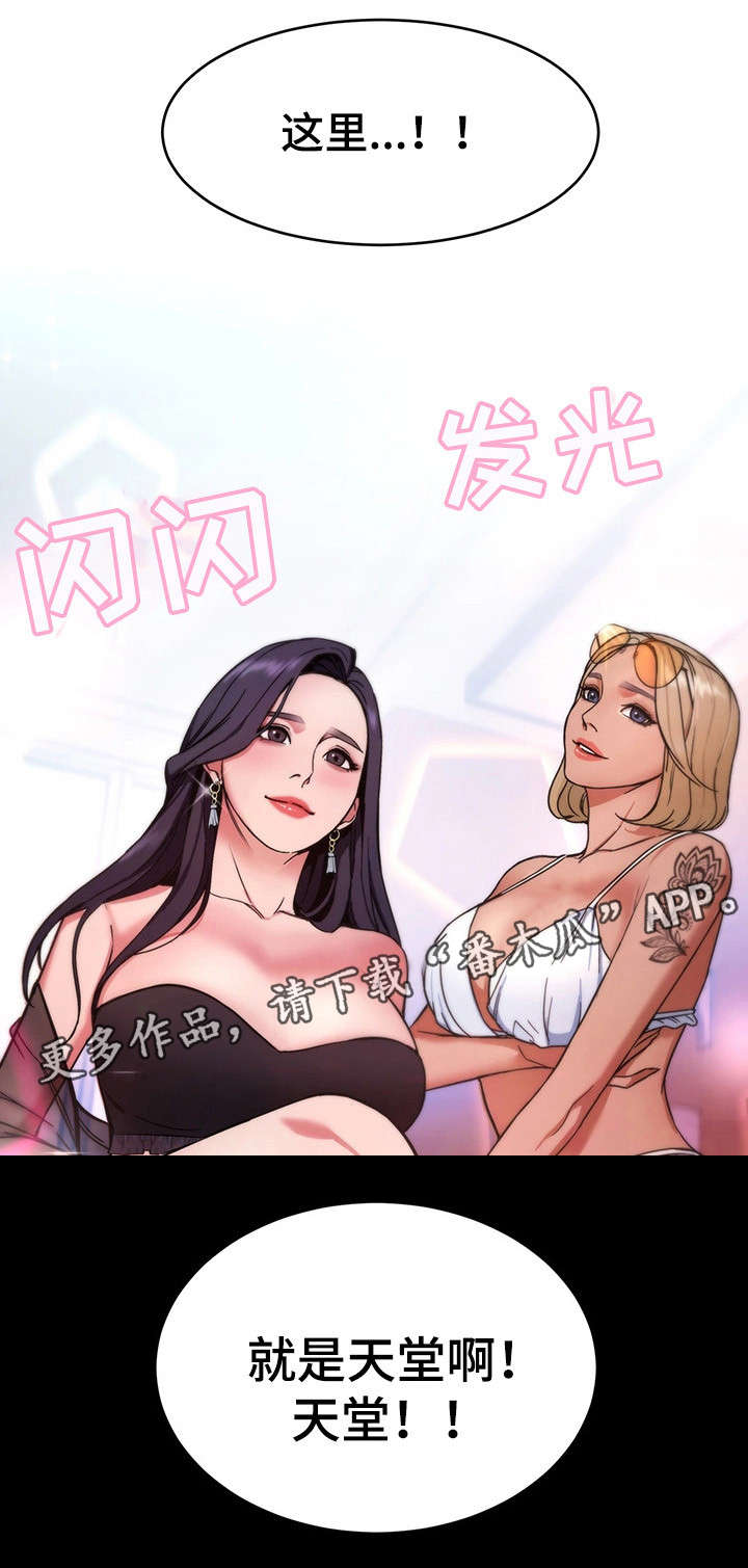 第12章：天堂19