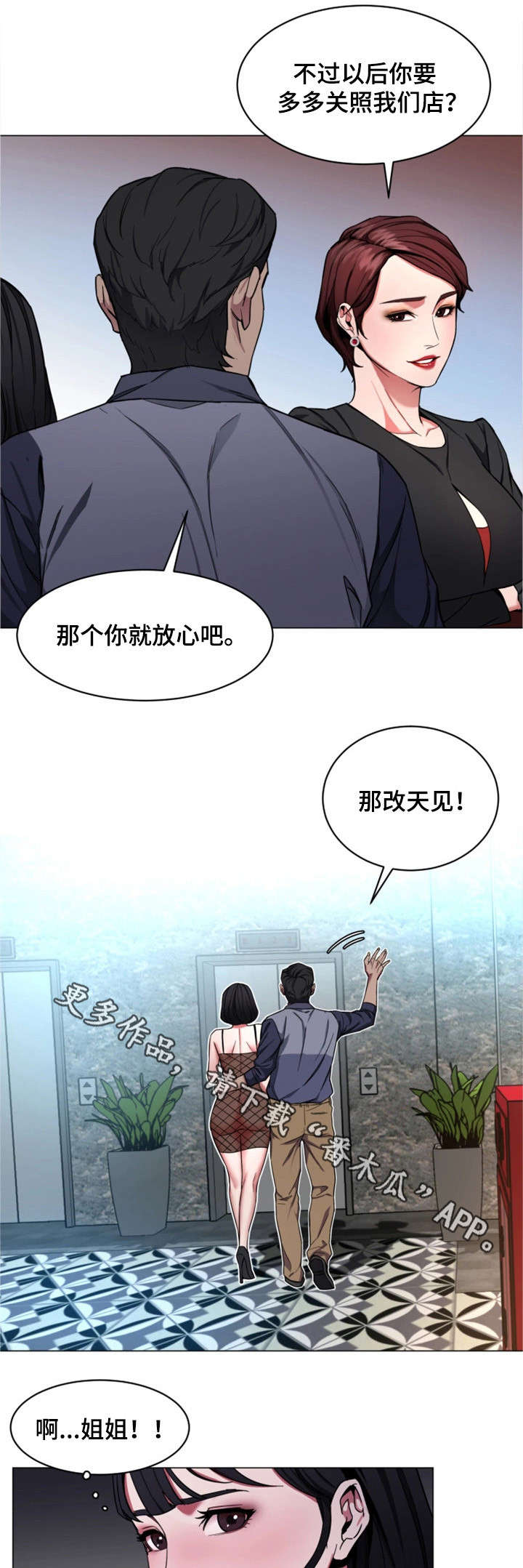 第33章：说话算话2