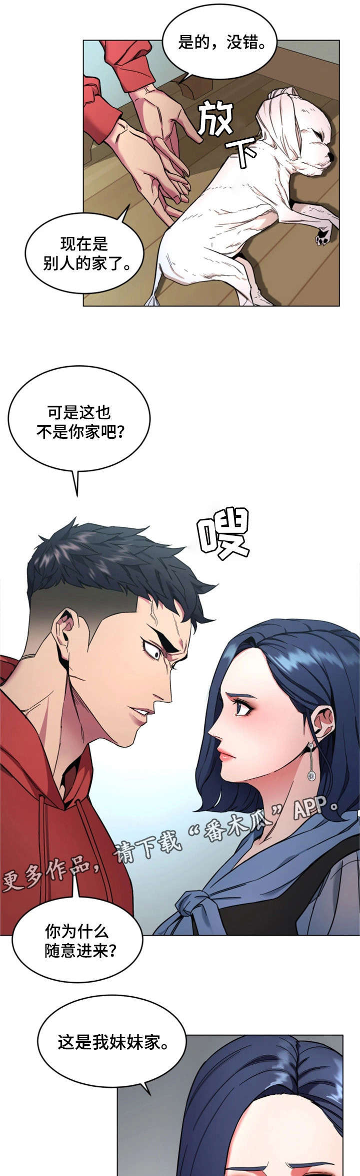 第27章：前任2