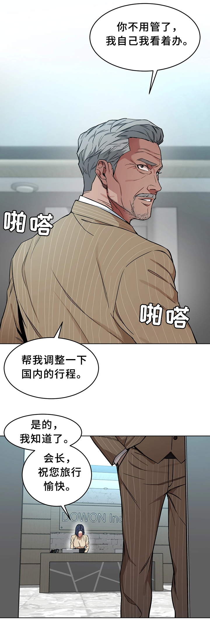 第50章：天赐良机21