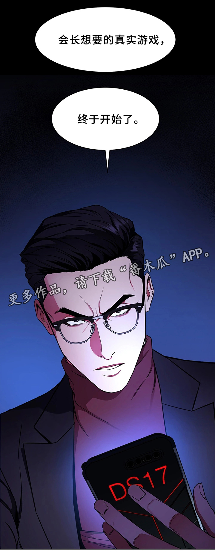 第49章：关于”会长”5