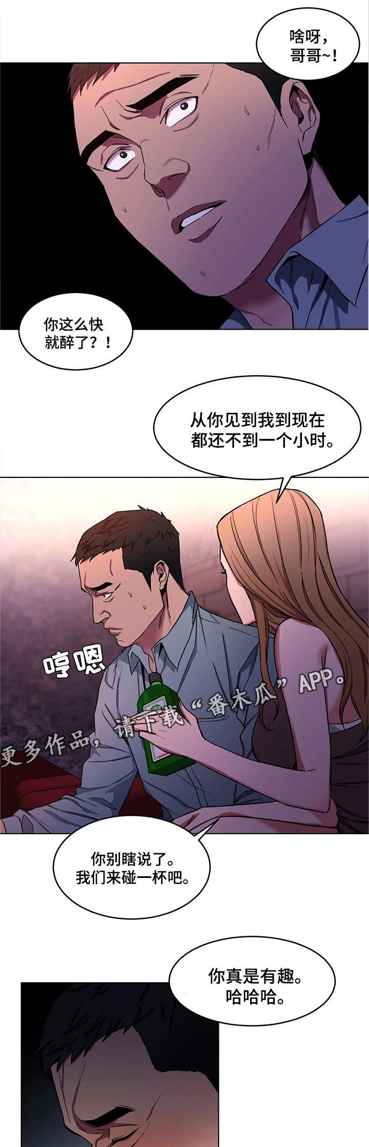 第30章：我不想死4