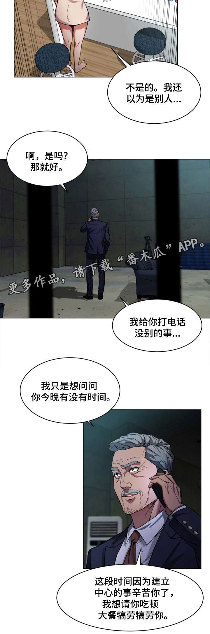 第23章：一见钟情1
