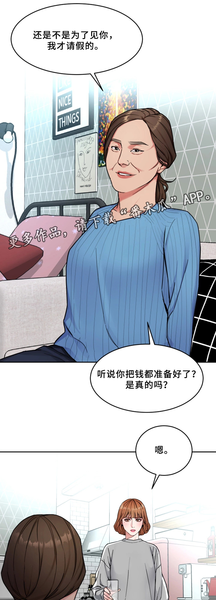 第55章：身体8