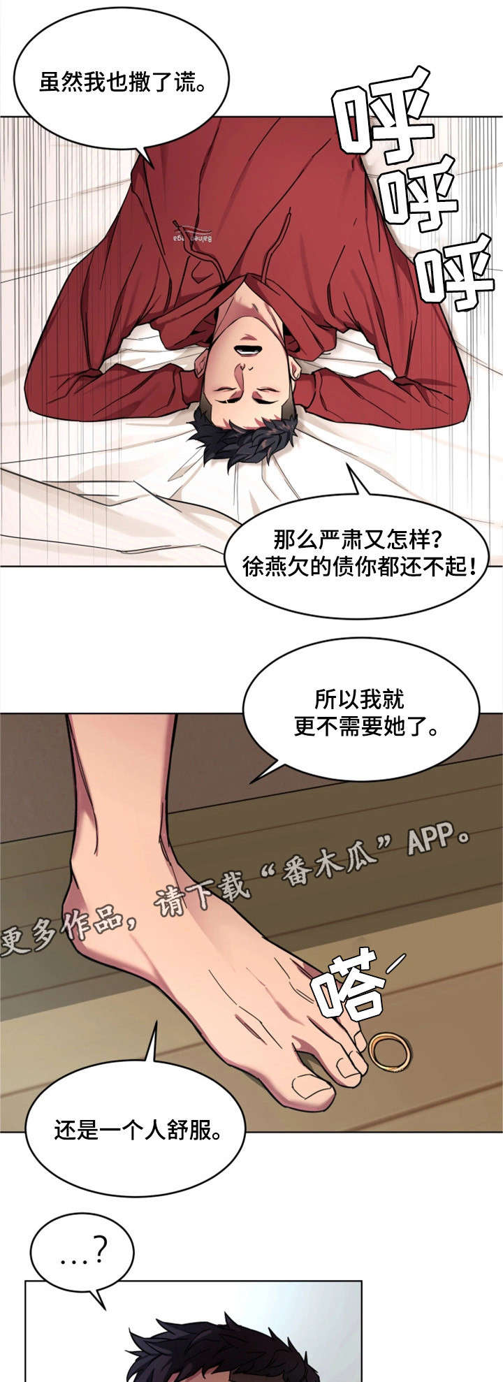 第28章：真的死了吗9