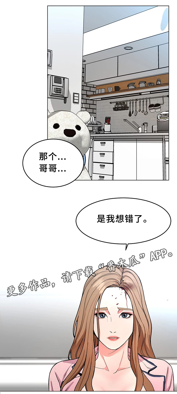 第43章：恼羞成怒0