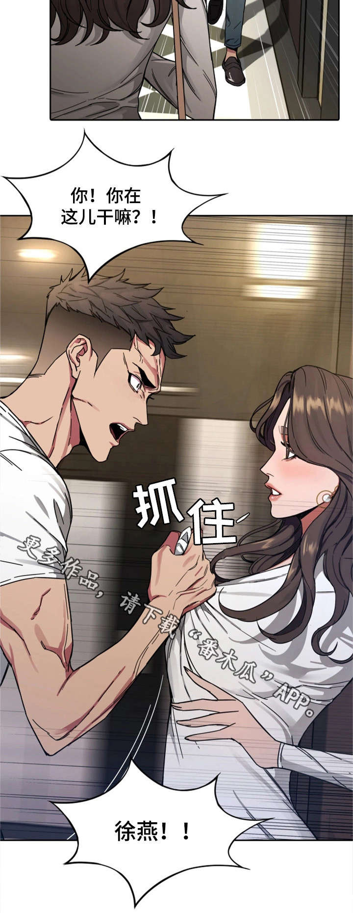 第5章：第二轮10