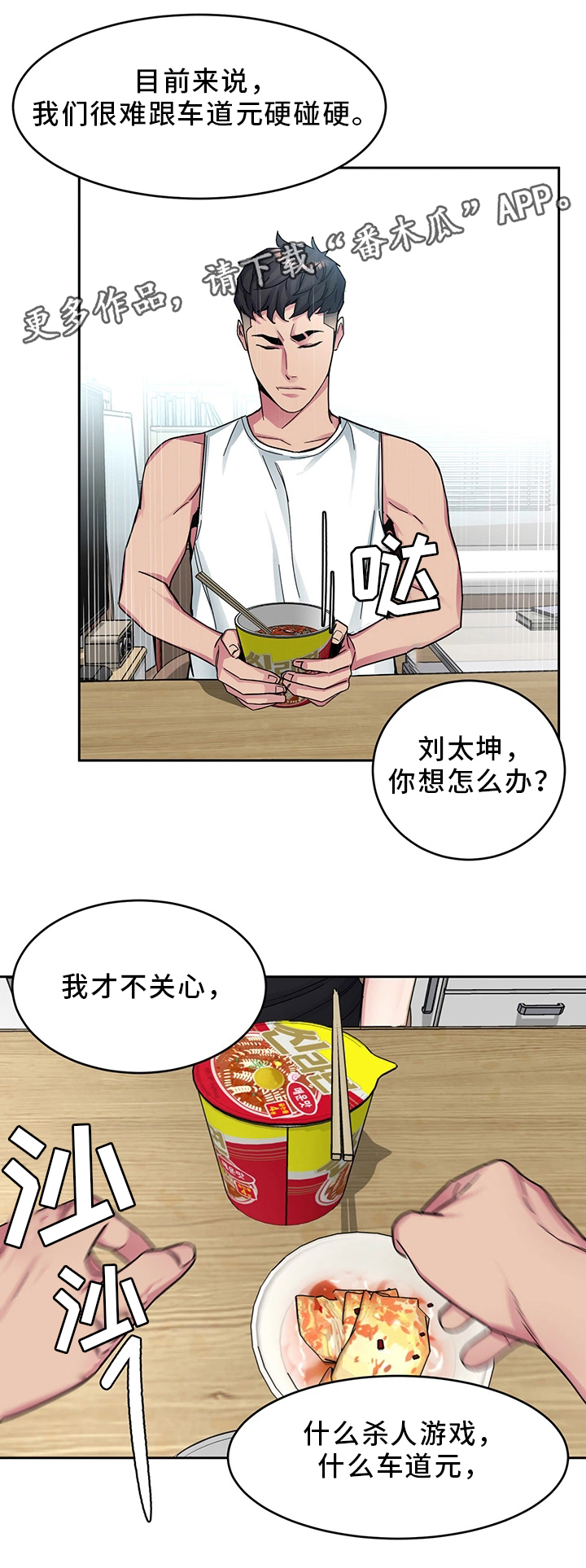 第61章：一杀9