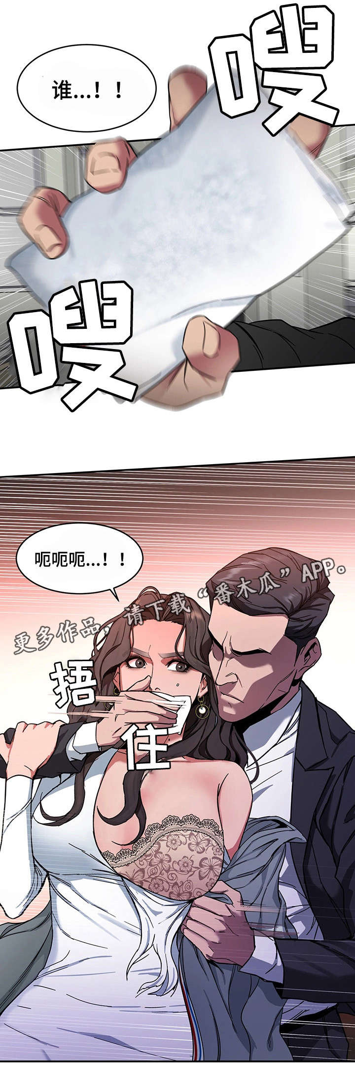 第11章：你是谁？！6