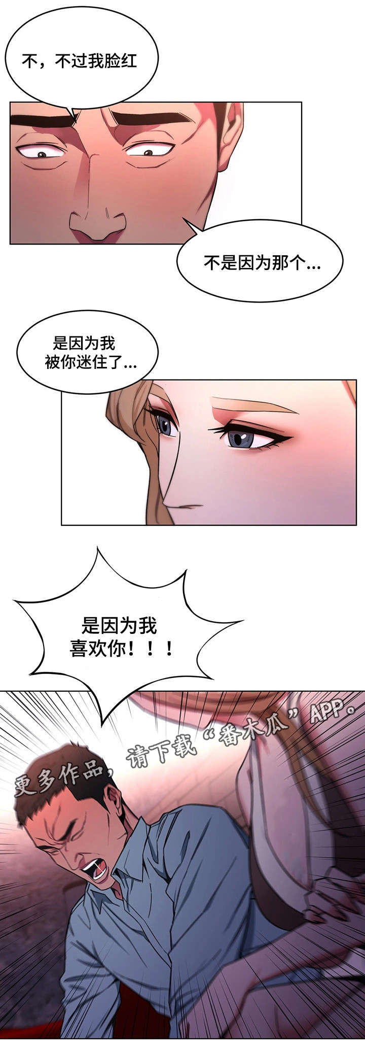 第30章：我不想死2