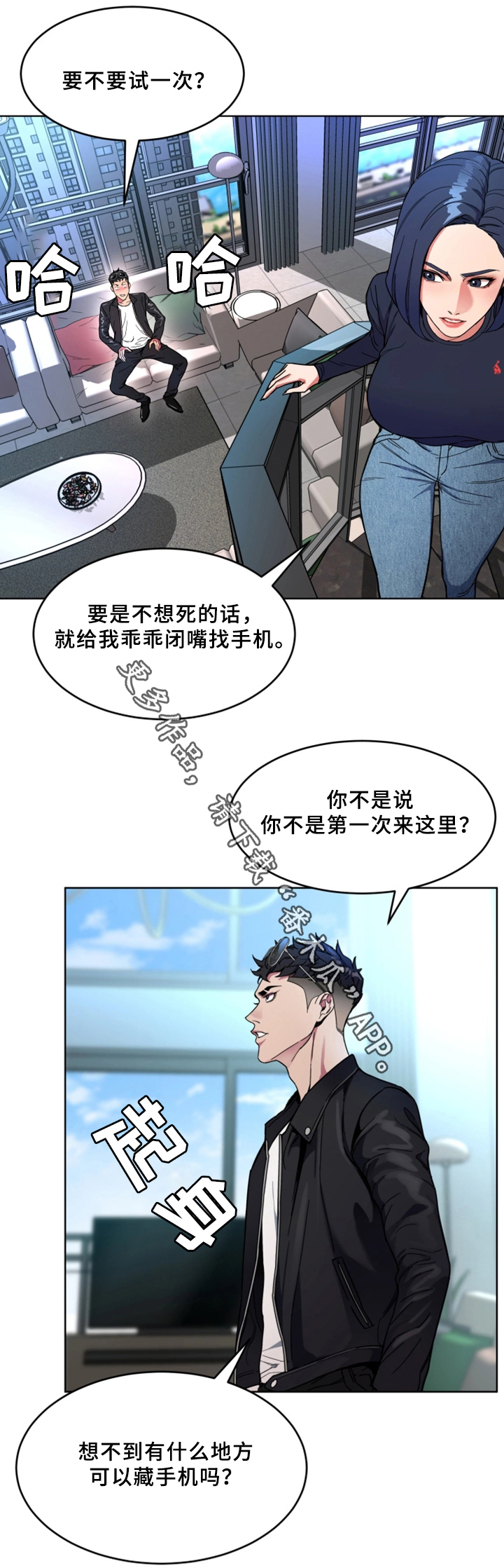 第53章：密室11