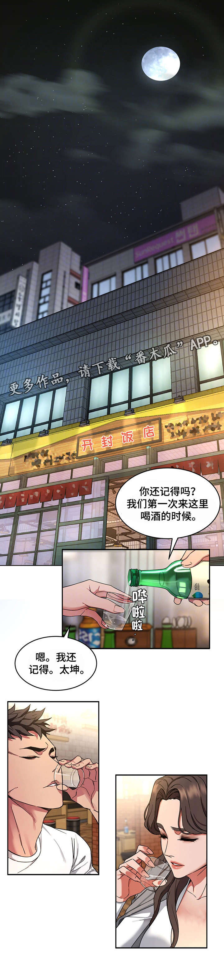 第9章：下跪13