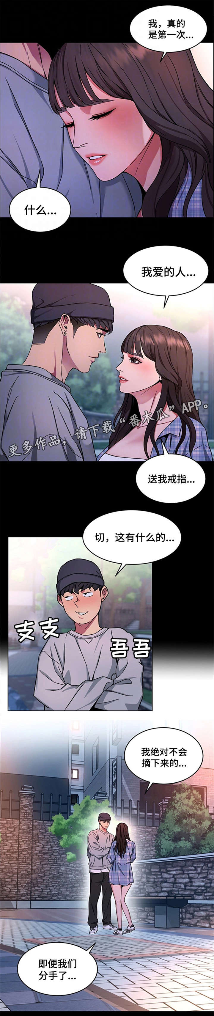 第29章：戒指9