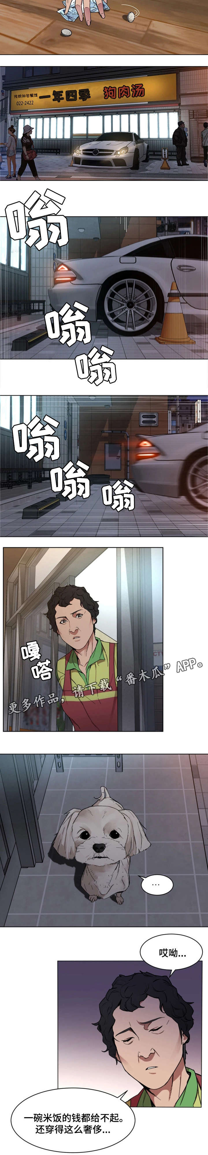 第3章：责任感3
