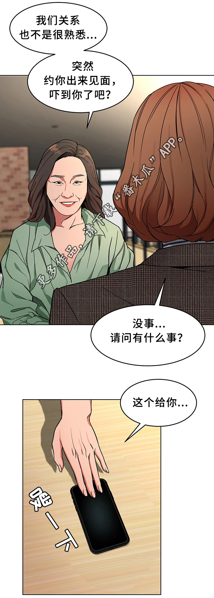 第51章：要挟15
