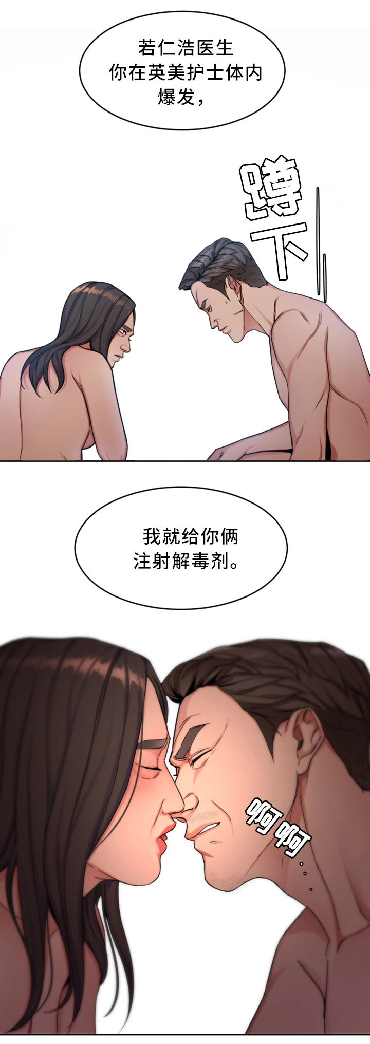 第59章：只留一个2