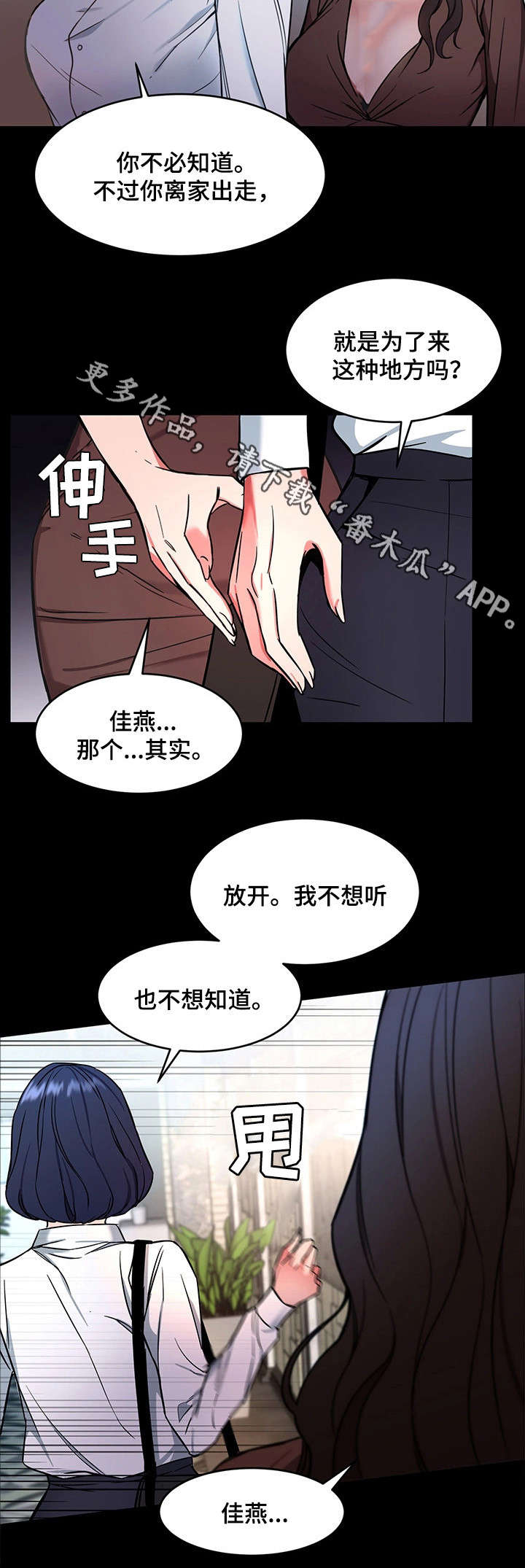 第26章：我要宰了你5