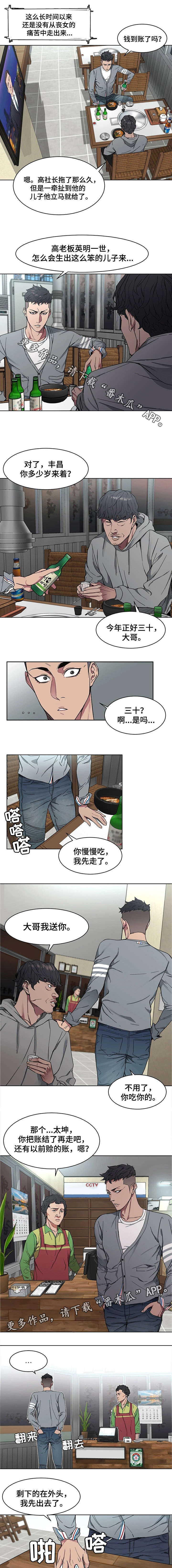第3章：责任感2