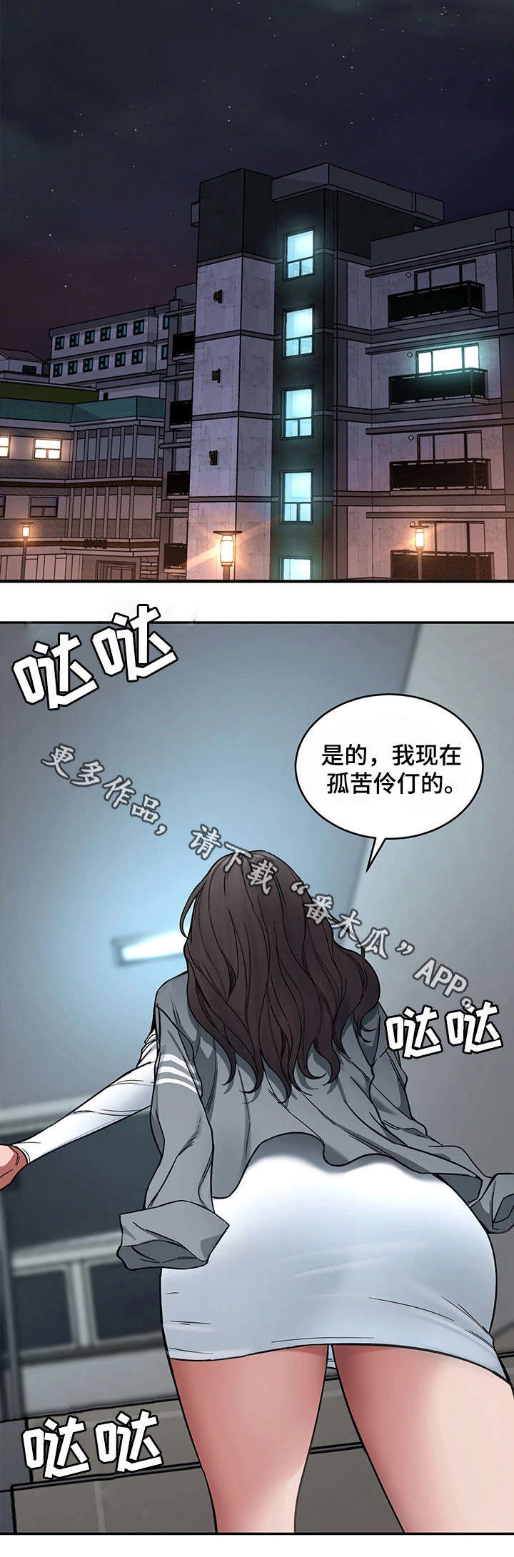 第10章：分手14