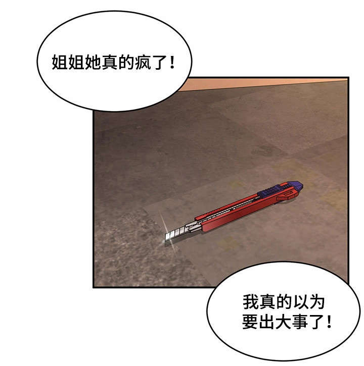 第9章：下跪6
