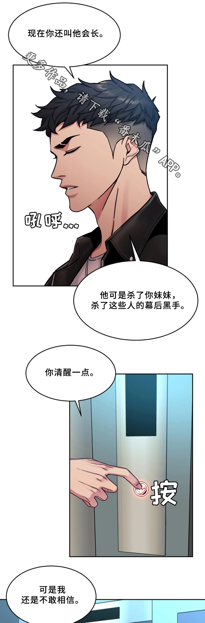 第56章：他是谁13