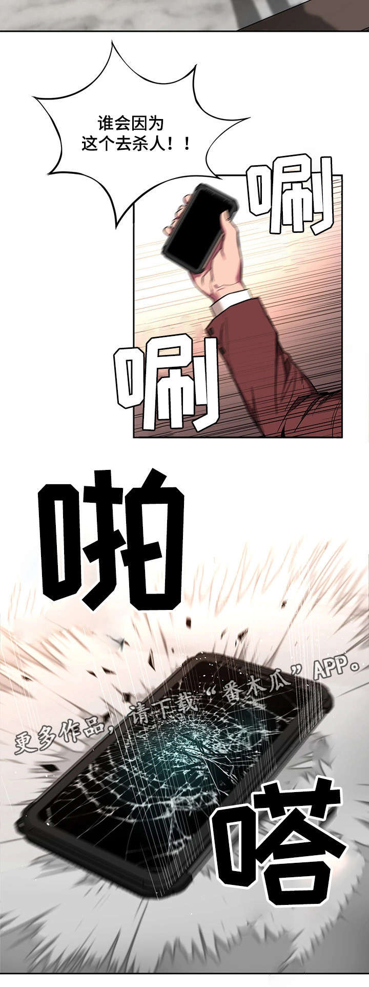 第16章：第一个淘汰者8