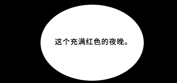 第57章：好梦17