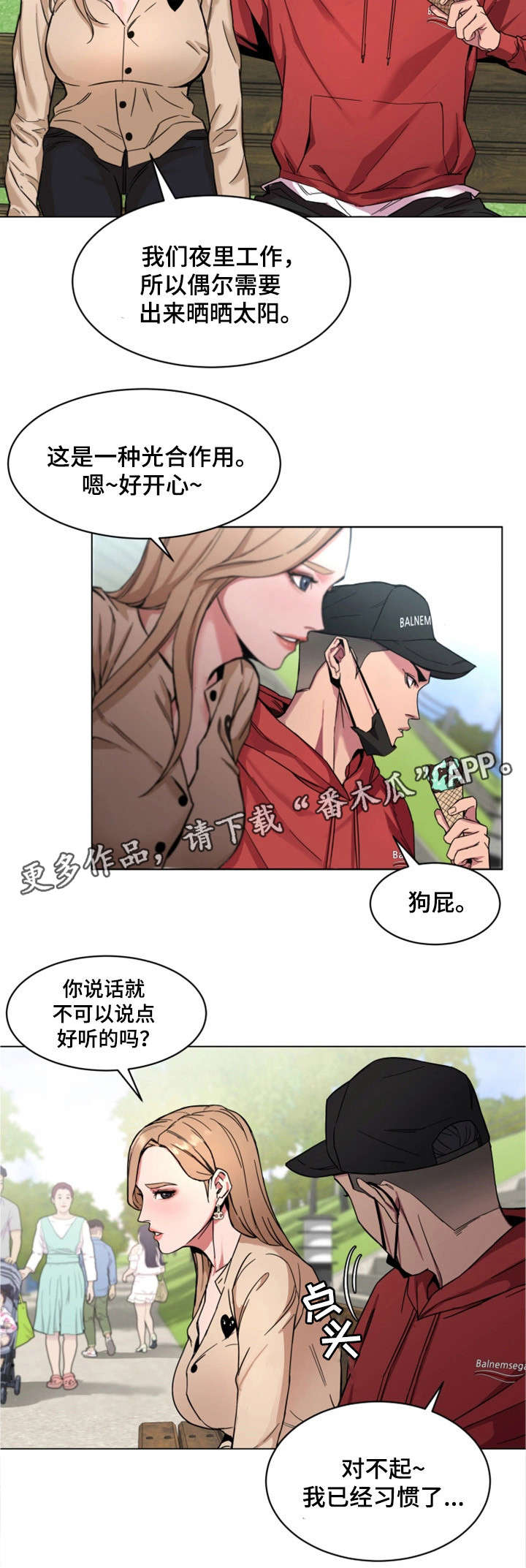 第23章：一见钟情5