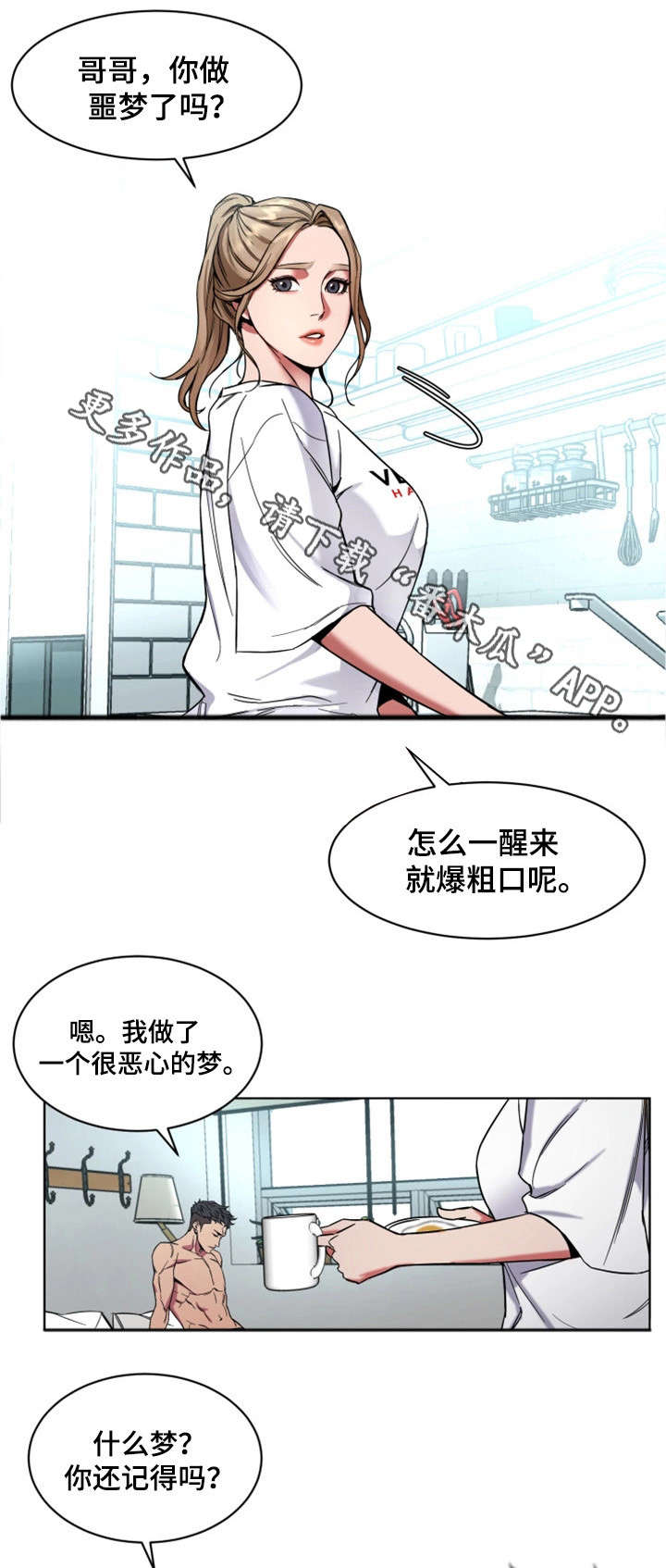 第20章：念念不忘6