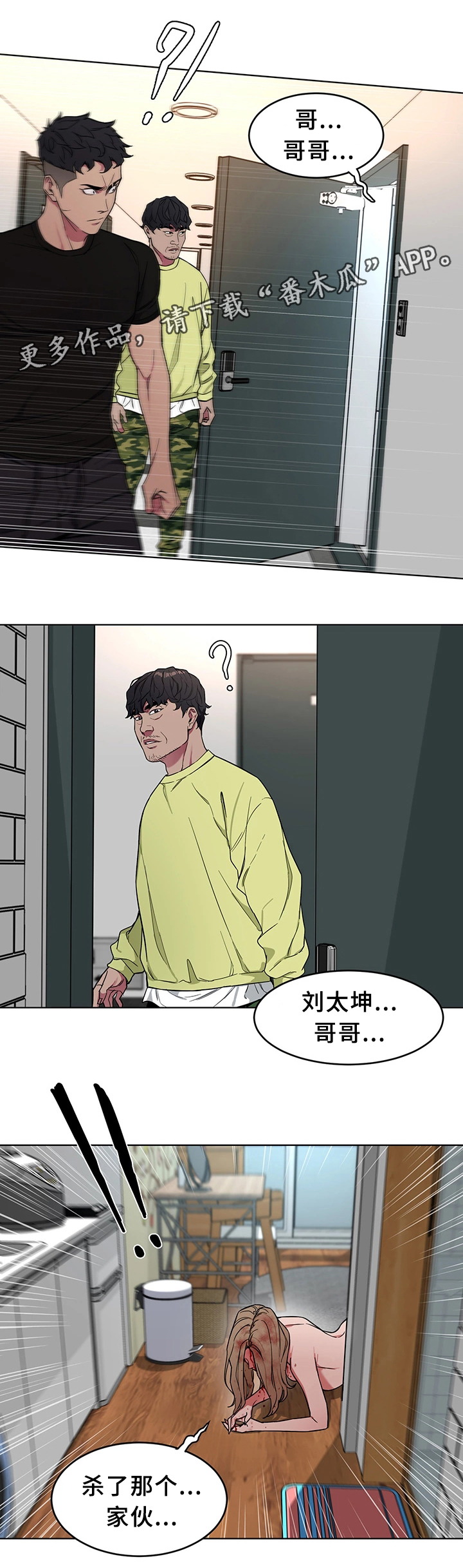 第45章：真实的十亿6